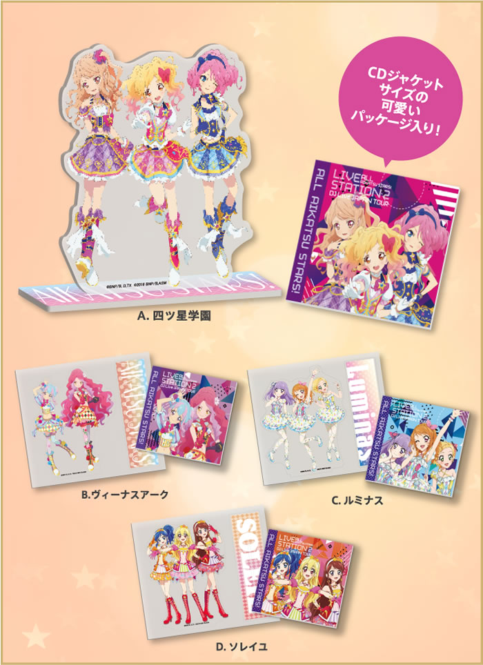 オールアイカツスターズ うぃんたーcafeすてーしょん イベント 大会 データカードダス アイカツスターズ