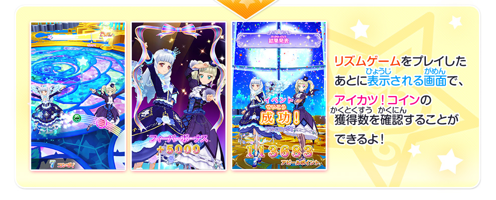 アイカツスターズ アイカツ コラボフェスティバル ゲーム データカードダス アイカツスターズ アイカツスターズ アイカツ コラボフェスティバル ゲーム データカードダス アイカツスターズ