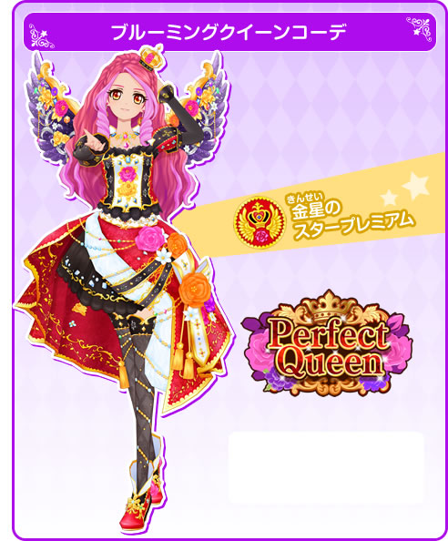 ブランドのスタープレミアムレアコーデをそろえて証を手に入れよう ゲーム データカードダス アイカツスターズ ブランドのスタープレミアムレアコーデをそろえて証を手に入れよう ゲーム データカードダス アイカツスターズ