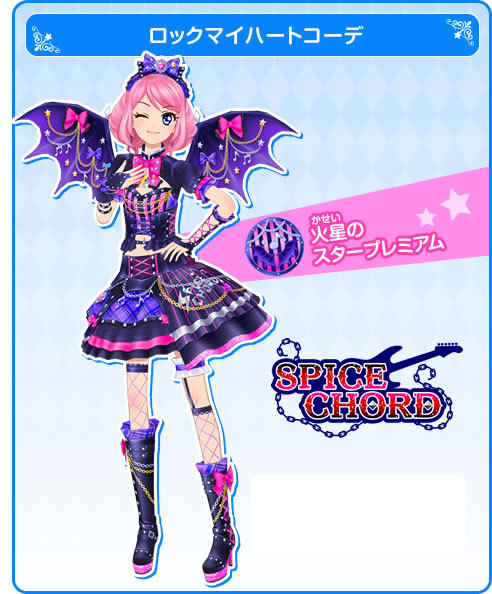 ブランドのスタープレミアムレアコーデをそろえて証を手に入れよう ゲーム データカードダス アイカツスターズ ブランドのスタープレミアムレアコーデをそろえて証を手に入れよう ゲーム データカードダス アイカツスターズ
