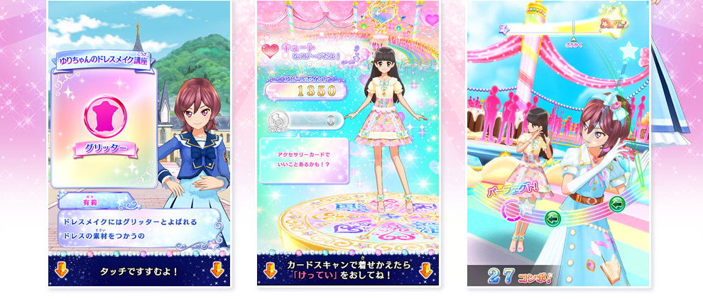 ゆりちゃんのドレスメイク講座 5弾 ゲーム データカードダス アイカツスターズ