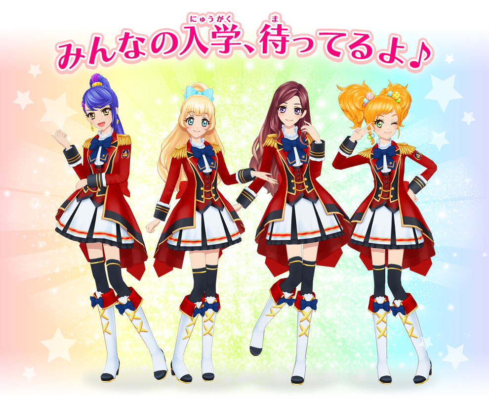 データカードダス アイカツスターズ マイページで入学 キャンペーン実施 ニュース データカードダス アイカツスターズ データカードダス アイカツスターズ マイページで入学 キャンペーン実施 ニュース データカードダス アイカツスターズ
