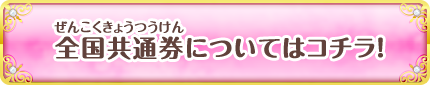 劇場版アイカツスターズ 公開決定 ニュース データカードダス アイカツスターズ 劇場版アイカツスターズ 公開決定 ニュース データカードダス アイカツスターズ