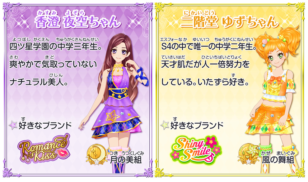 1弾シーズンスプリング特集 1弾シーズンスプリングに登場するアイドルたちを紹介 ニュース データカードダス アイカツスターズ 1弾シーズンスプリング特集 1弾シーズンスプリングに登場するアイドルたちを紹介 ニュース データカードダス アイカツスターズ