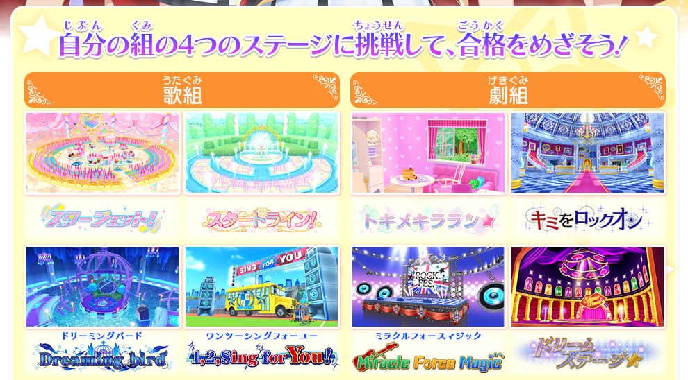 5弾s4決定戦特集 スペシャルイベント S4決定戦 でs4を目指そう ニュース データカードダス アイカツスターズ 5弾s4決定戦特集 スペシャルイベント S4決定戦 でs4を目指そう ニュース データカードダス アイカツスターズ