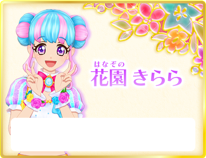 星のツバサ1弾の最新情報をチェック ニュース データカードダス アイカツスターズ 星のツバサ1弾の最新情報をチェック ニュース データカードダス アイカツスターズ