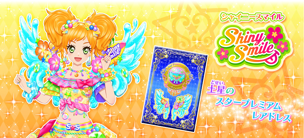 ゆずちゃんのスタープレミアムレアドレスが登場 ニュース データカードダス アイカツスターズ ゆずちゃんのスタープレミアムレアドレスが登場 ニュース データカードダス アイカツスターズ