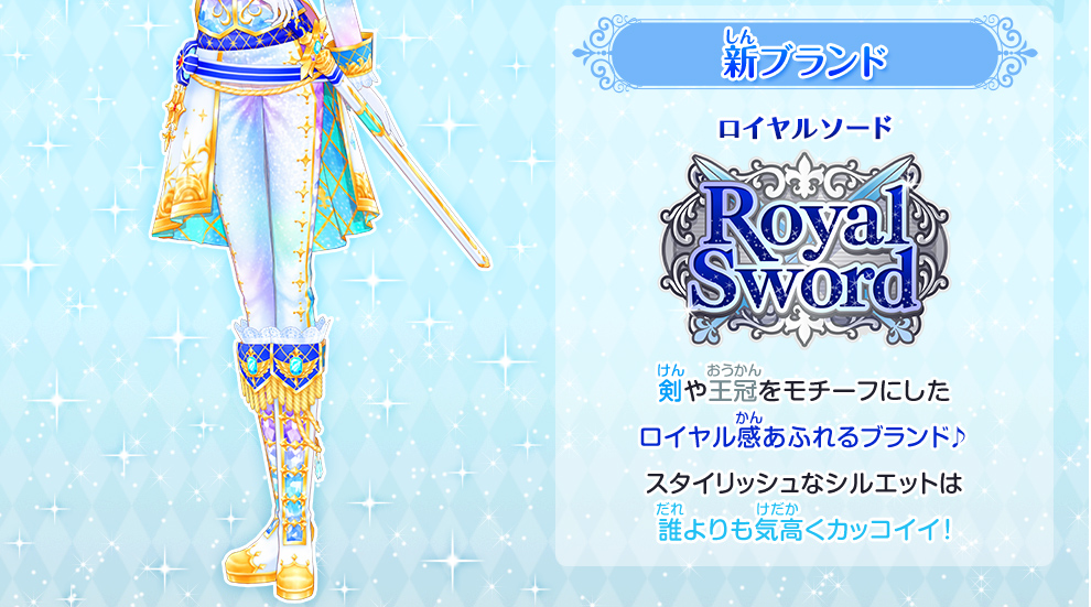 騎咲レイちゃんの新ブランドが登場 スタープレミアムレアドレスをチェック ニュース データカードダス アイカツスターズ