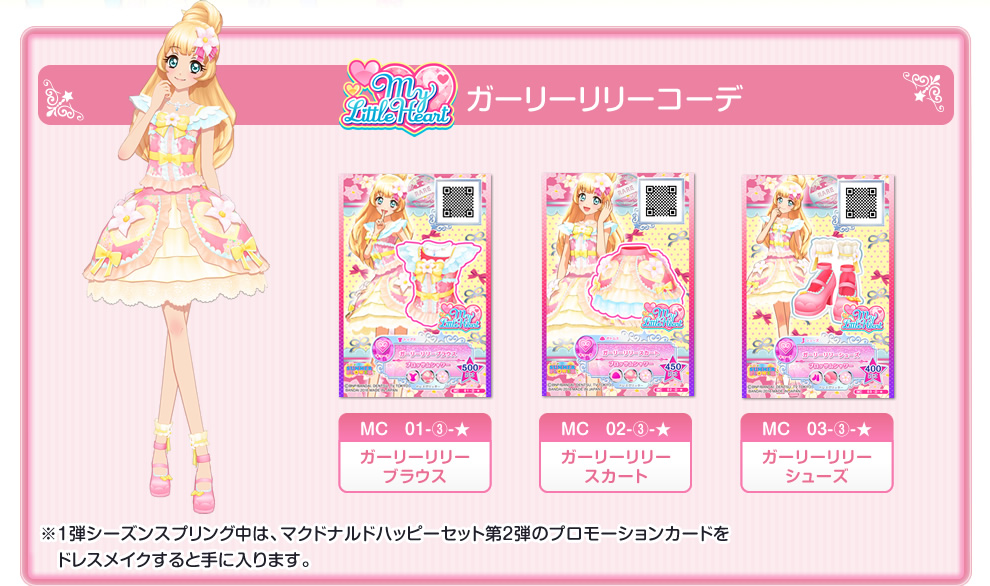サマーフラワーキャンペーンのフラワードレスを紹介 ニュース データカードダス アイカツスターズ サマーフラワーキャンペーンのフラワードレスを紹介 ニュース データカードダス アイカツスターズ