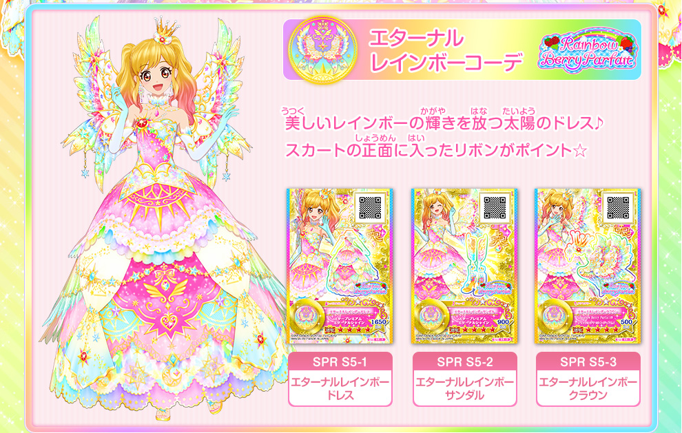 星のツバサ5弾 太陽のドレスを紹介 ニュース データカードダス アイカツスターズ