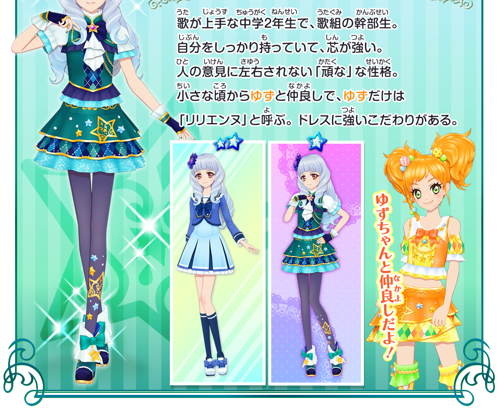 3弾特集 3弾シーズンオータムに登場するnewアイドルを紹介 ニュース データカードダス アイカツスターズ