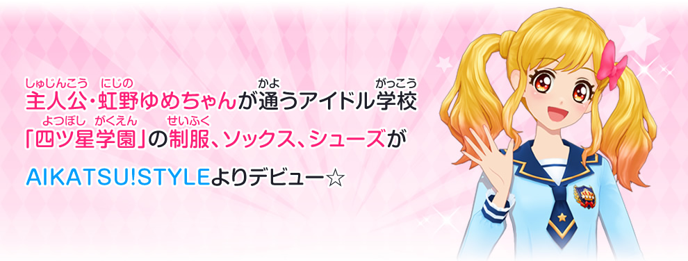 グッズ データカードダス アイカツスターズ グッズ データカードダス アイカツスターズ