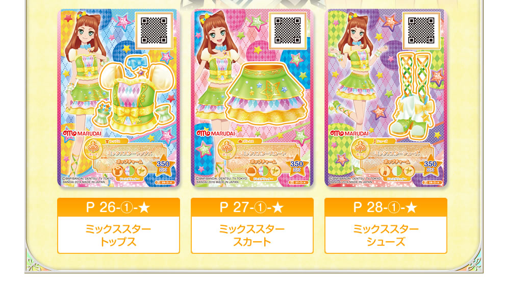 アイカツスターズ！フィッシュソーセージ 第1弾｜グッズ｜データ