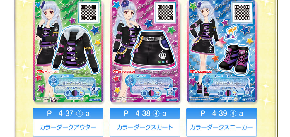 アイカツスターズ！フィッシュソーセージ 第2弾｜グッズ｜データ