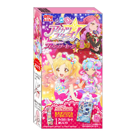 アイカツスターズ フィッシュソーセージ 第3弾 グッズ データカードダス アイカツスターズ