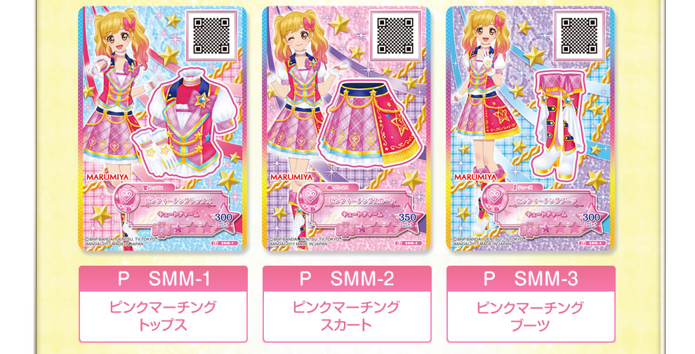 アイカツスターズ アイカツカード MARUMIYA ピンクマーチング