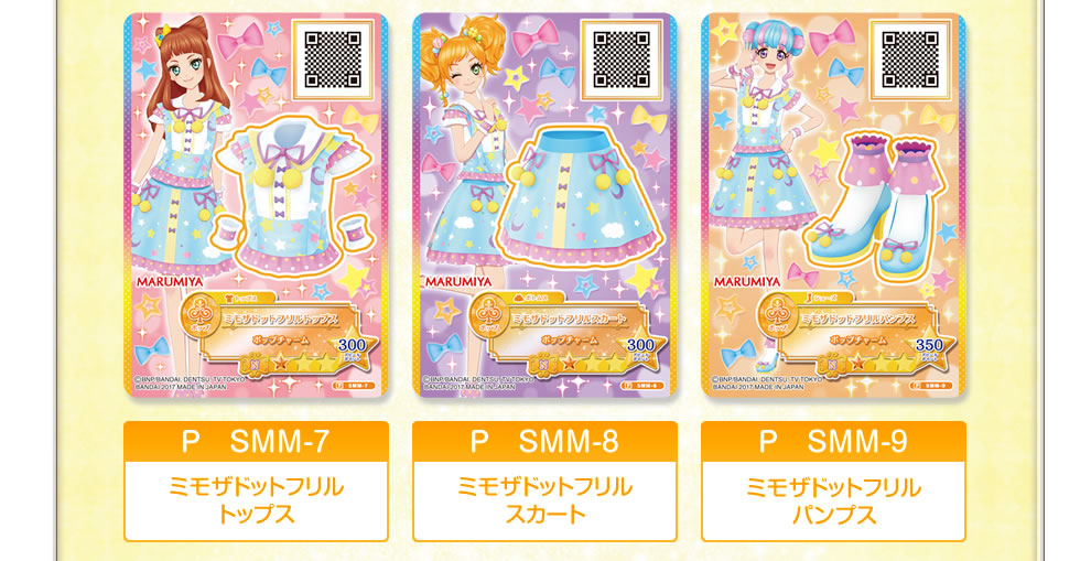 アイカツ！ふりかけミニパック アイカツ！カレー＜チキン&コーン
