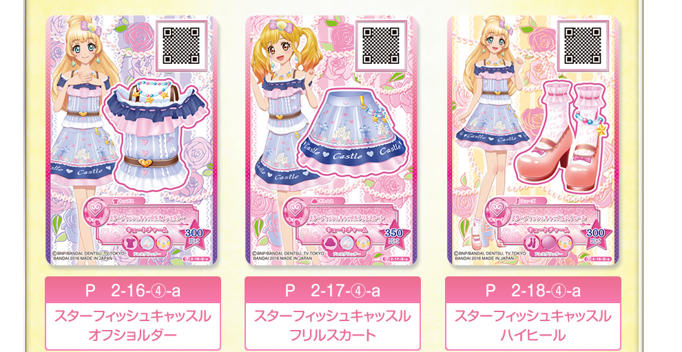 アイカツスターズ!データカードダスグミ2 カード キュート