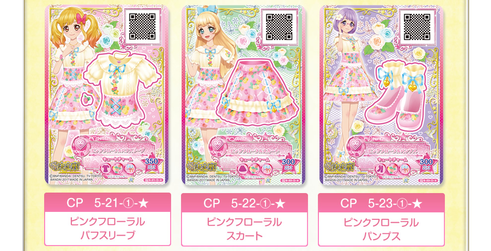 アイカツスターズ データカードダスグミ4 グッズ データカードダス アイカツスターズ