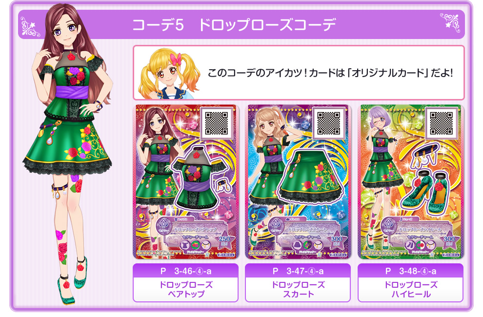 DCDアイカツスターズ！ ベストセレクションパック 1BOX