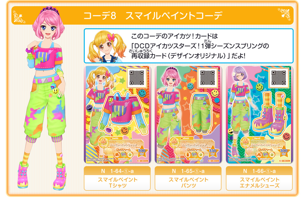 DCDアイカツスターズ！ ベストセレクションパック 1BOX