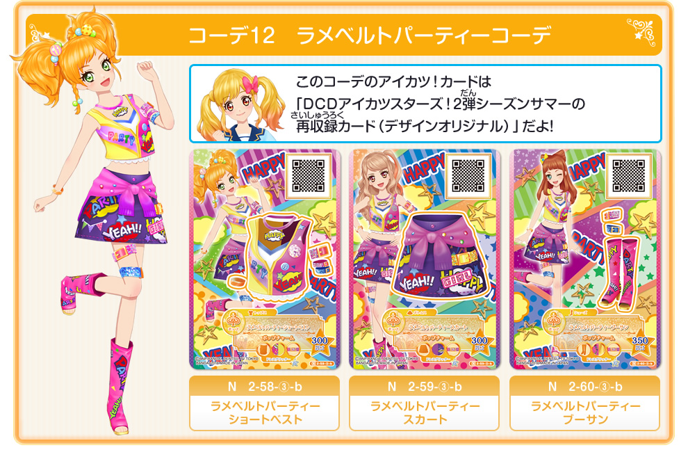 DCDアイカツスターズ！ ベストセレクションパック 1BOX