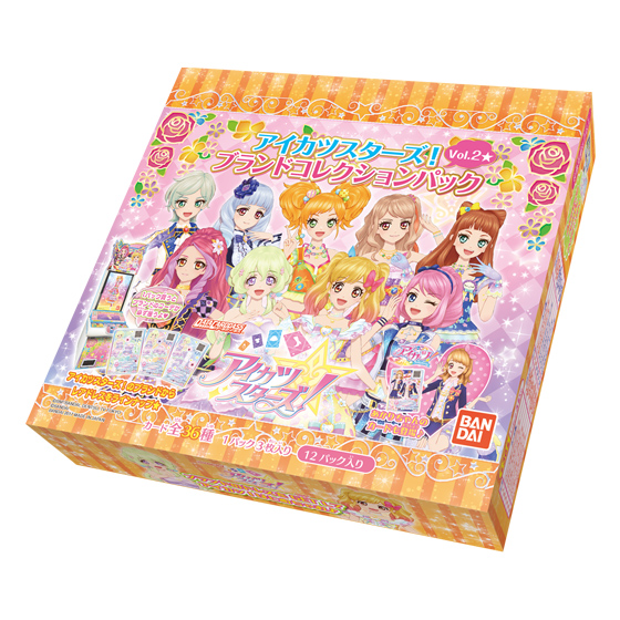 アイカツスターズ！ブランドコレクションパックVol.2☆｜グッズ ...