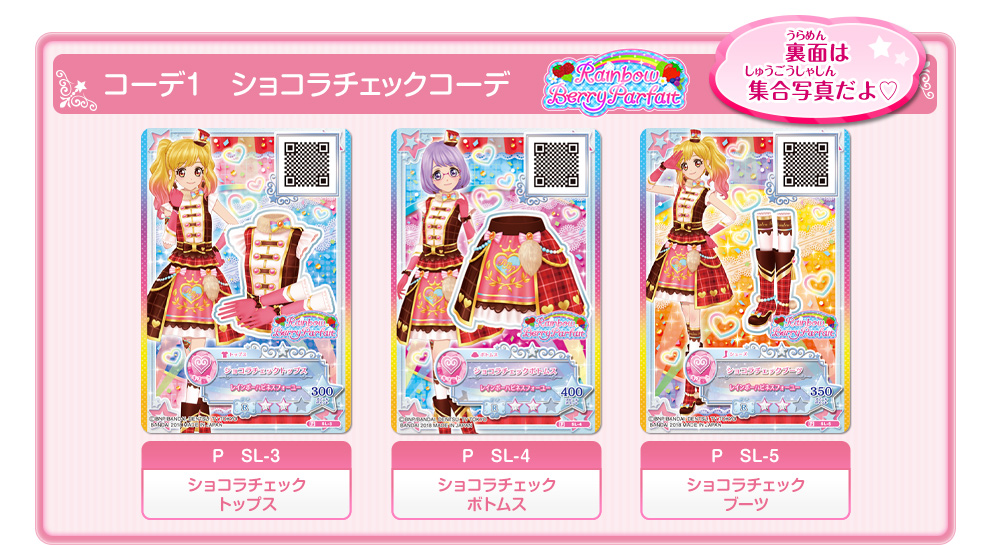 アイカツスターズAIKATSU STARS STAR ANISセレクションパック