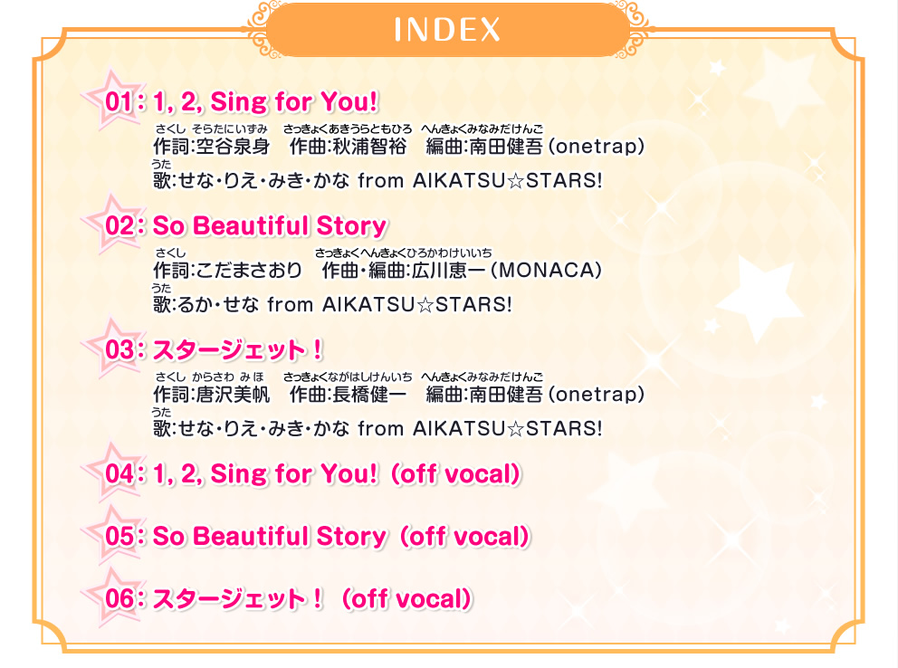 Tvアニメ データカードダス アイカツスターズ 新op Edテーマ 1 2 Sing For You So Beautiful Story スタージェット グッズ データカードダス アイカツスターズ