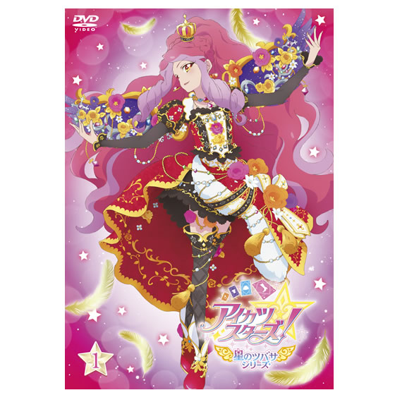 Dvd アイカツスターズ 星のツバサシリーズ 1 グッズ データカードダス アイカツスターズ