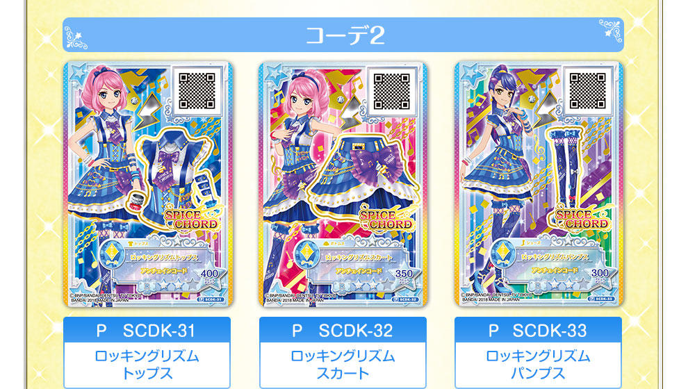 アイカツスターズ! - ライラックマーチングトップス 香澄真昼