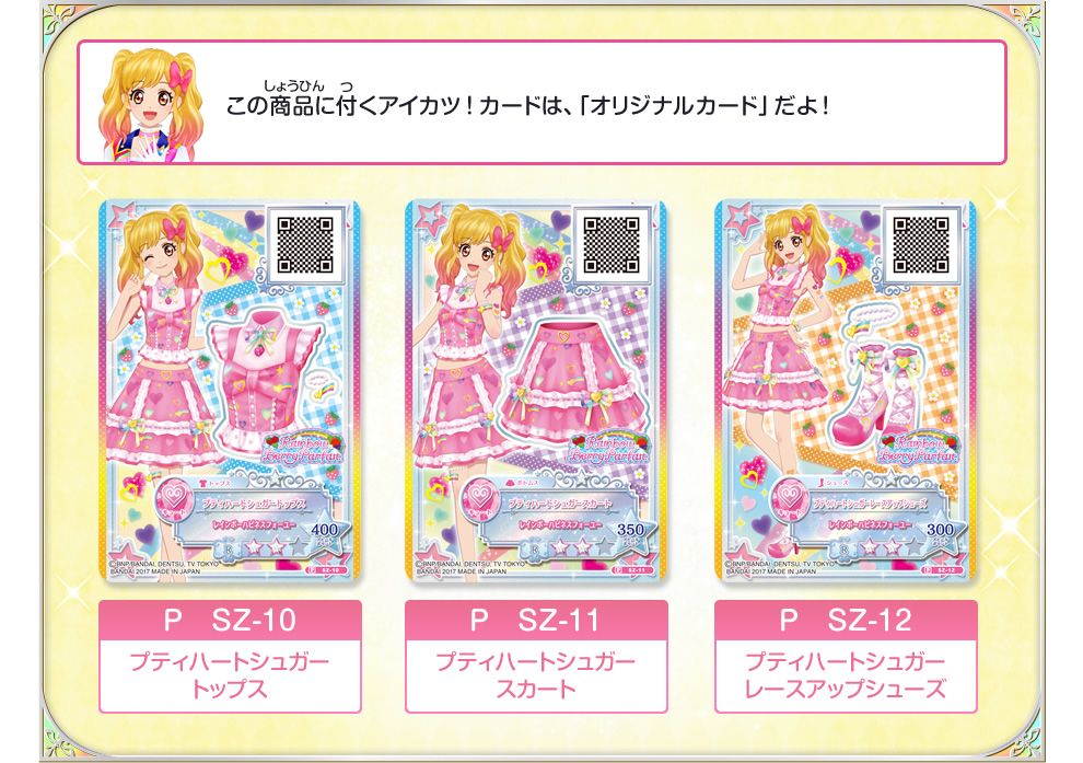 アイカツスターズ 公式ファンブック Star3 グッズ データカードダス アイカツスターズ