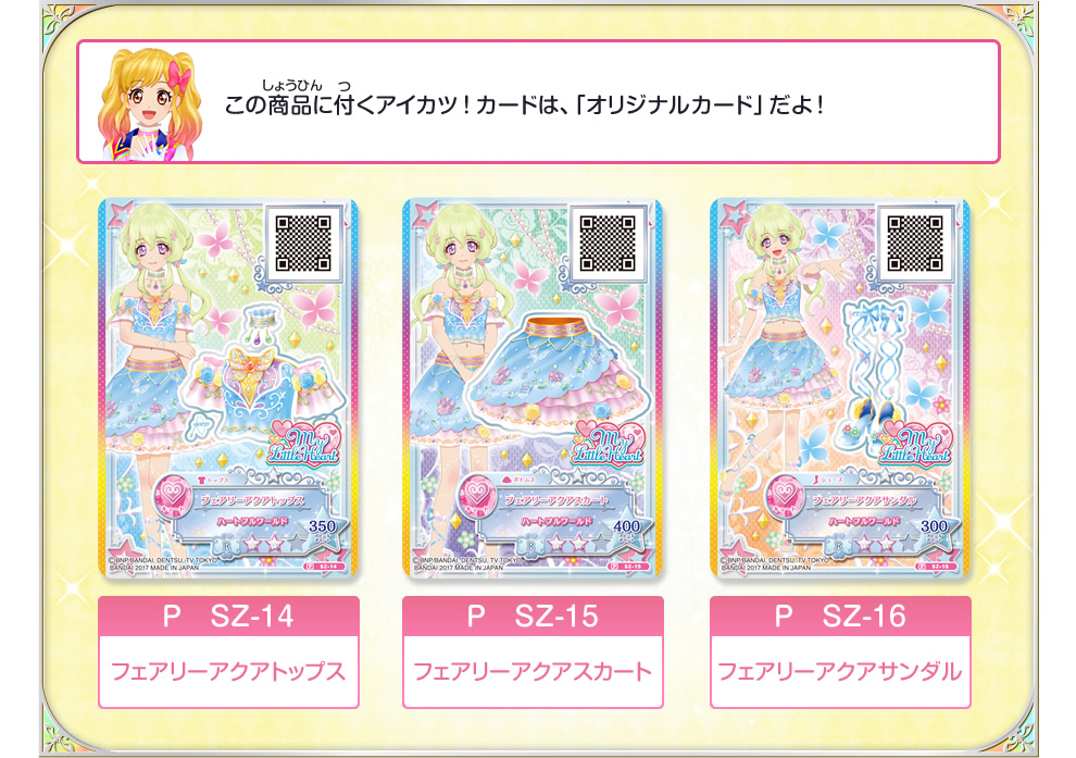 アイカツスターズ 公式ファンブック Star4 グッズ データカードダス アイカツスターズ