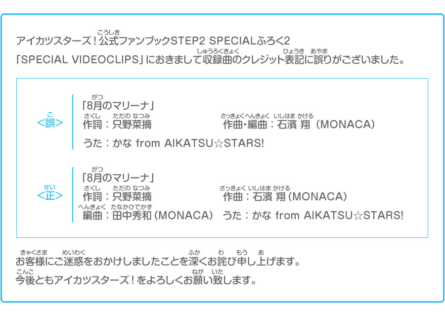 収録曲のクレジット表記に誤りがございました。