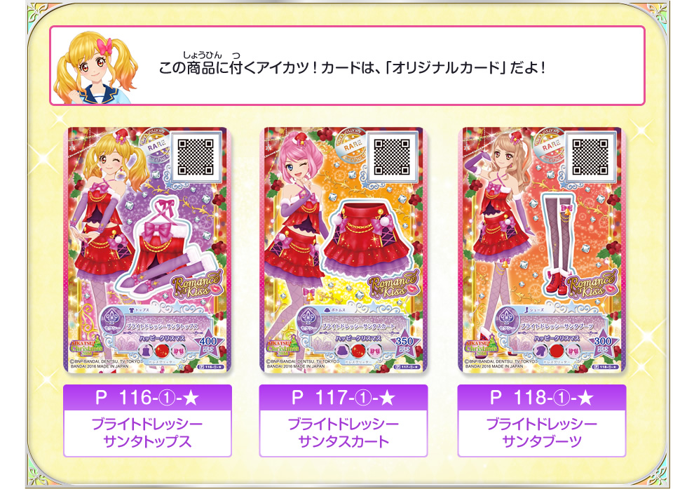 アイカツスターズ 公式ファンブック Step4 グッズ データカードダス アイカツスターズ