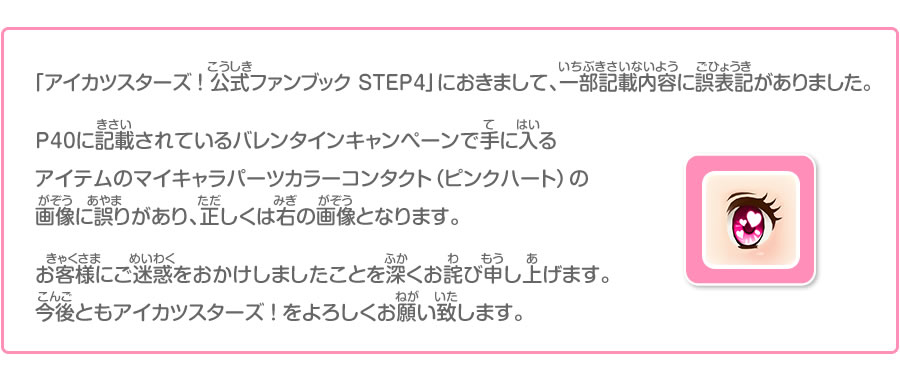 一部記載内容に誤表記がありました。