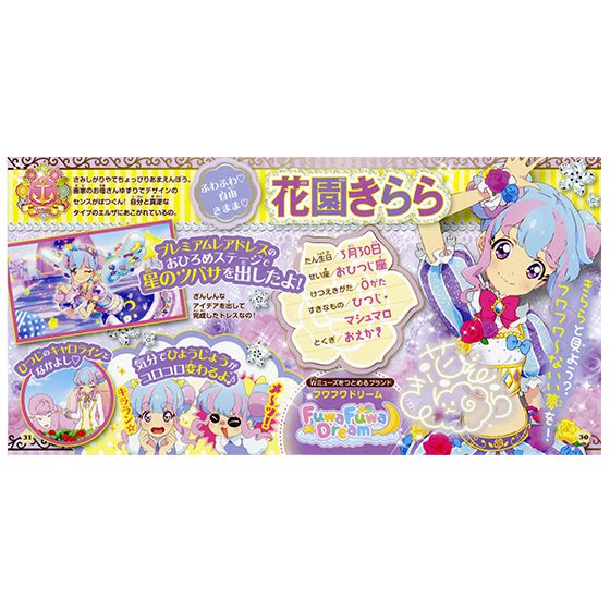 アイカツスターズ 星のツバサ アイドル名かん グッズ データカードダス アイカツスターズ