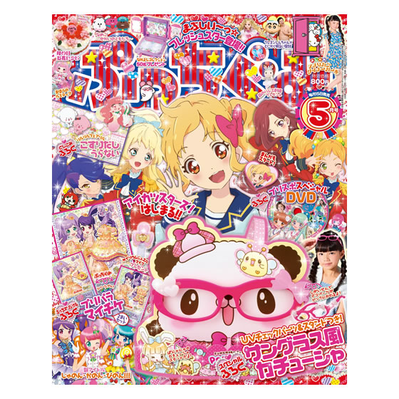 グッズ｜データカードダス アイカツスターズ！