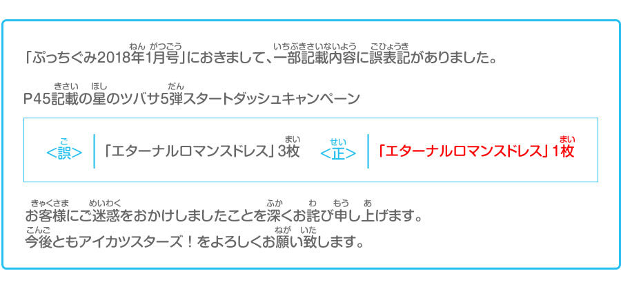 一部記載内容に誤表記がありました。